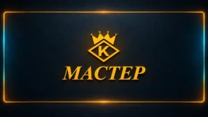 MACTEP
